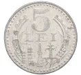 Монета 5 лей 1978 года Румыния (Артикул K12-21283)