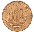 Монета 1/2 пенни 1967 года Великобритания (Артикул K12-21318)