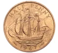 Монета 1/2 пенни 1967 года Великобритания (Артикул K12-21319)