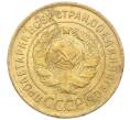 Монета 3 копейки 1931 года (Артикул K12-21434)