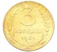 Монета 3 копейки 1931 года (Артикул K12-21435)