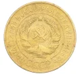 Монета 3 копейки 1931 года (Артикул K12-21437)