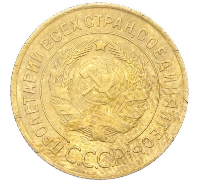 Монета 3 копейки 1931 года (Артикул K12-21438)