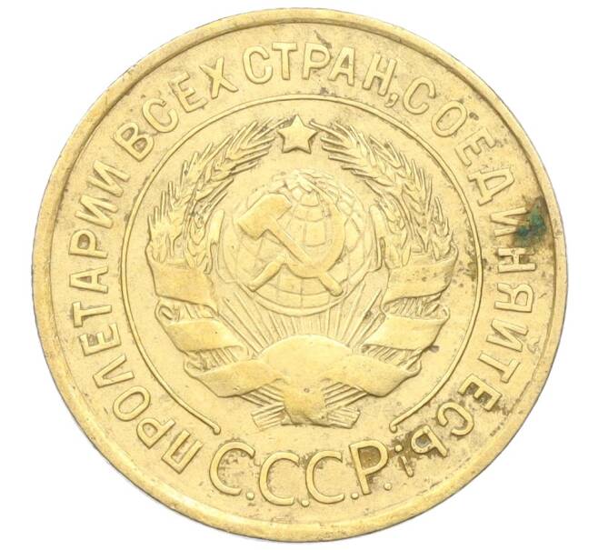 Монета 3 копейки 1933 года (Артикул K12-21446)