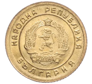 1 стотинка 1951 года Болгария