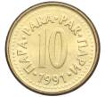 Монета 10 пара 1991 года Югославия (Артикул K12-21456)