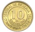Монета 10 солей 1984 года Перу «150 лет со дня рождения адмирала Грау» (Артикул K12-21462)