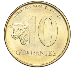 10 гуарани 1996 года Парагвай