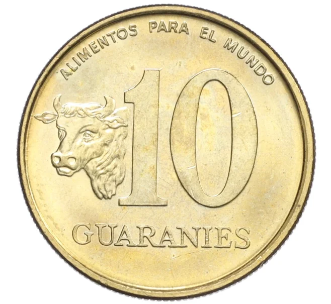 Монета 10 гуарани 1996 года Парагвай (Артикул K12-21489)