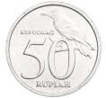 Монета 50 рупий 1999 года Индонезия (Артикул K12-21518)
