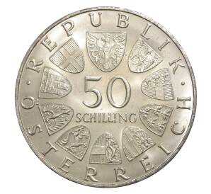 50 шиллингов 1969 года Австрия «450 лет со дня смерти Максимилиана I» — Фото №2