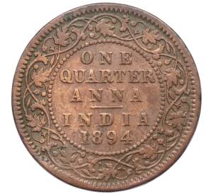 1/4 анны 1894 года Британская Индия