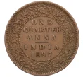 Монета 1/4 анны 1897 года Британская Индия (Артикул K12-21632)