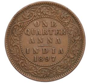 1/4 анны 1897 года Британская Индия — Фото №1