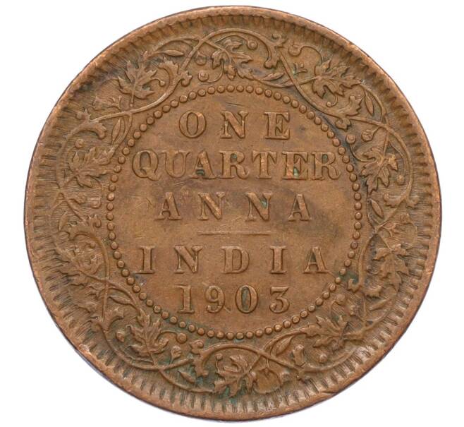 Монета 1/4 анны 1903 года Британская Индия (Артикул K12-21635)