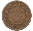 Монета 1/4 анны 1908 года Британская Индия (Артикул: K12-21641) — Фото №1