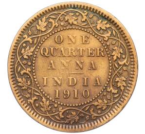 1/4 анны 1910 года Британская Индия — Фото №1