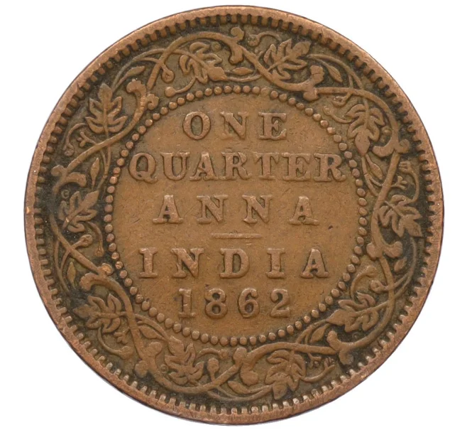 Монета 1/4 анны 1862 года Британская Индия (Артикул K12-21644)