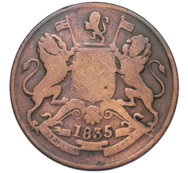 Монета 1/2 анны 1835 года Британская Ост-Индская компания (Артикул K12-21662)