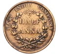 Монета 1/2 анны 1835 года Британская Ост-Индская компания (Артикул K12-21663)