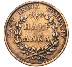 1/2 анны 1835 года Британская Ост-Индская компания