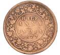 Монета 1/2 анны 1877 года Британская Ост-Индская компания (Артикул K12-21670)