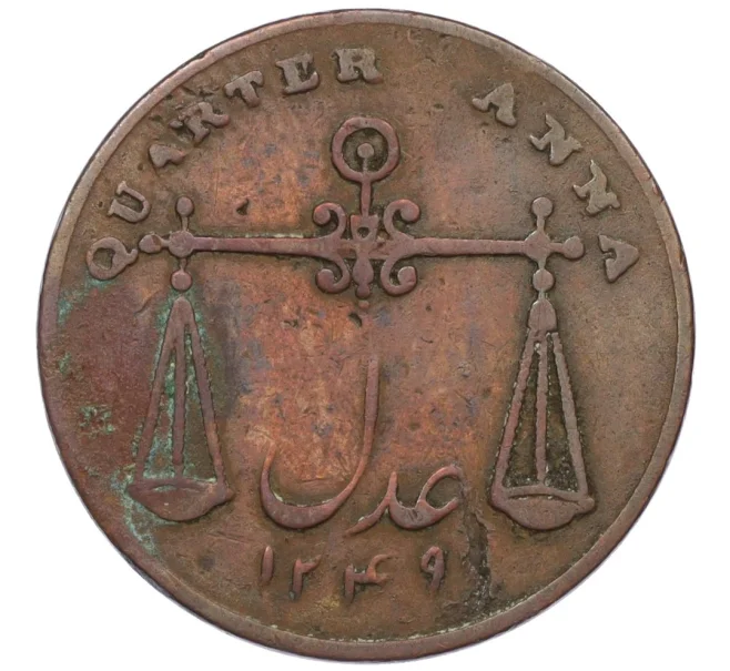 Монета 1/4 анны 1833 года Британская Индия — Бомбейское президентство (Артикул K12-21672)
