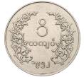 Монета 1 кьят 1952 года Бирма (Артикул K12-21676)