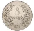 Монета 1 кьят 1953 года Бирма (Артикул K12-21677)