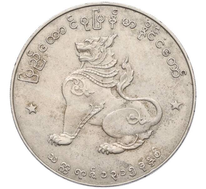 Монета 1 кьят 1953 года Бирма (Артикул K12-21678)
