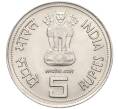 Монета 5 рупий 1985 года Индия «Смерть Индиры Ганди» (Артикул K12-21686)