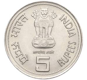 5 рупий 1985 года Индия «Смерть Индиры Ганди»