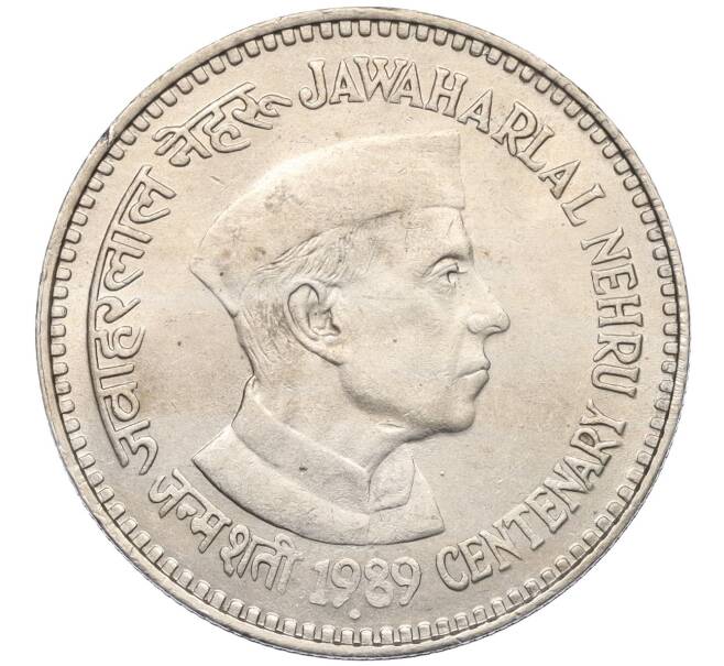Монета 5 рупий 1989 года Индия «100 лет со дня рождения Джавахарлала Неру» (Артикул K12-21691)