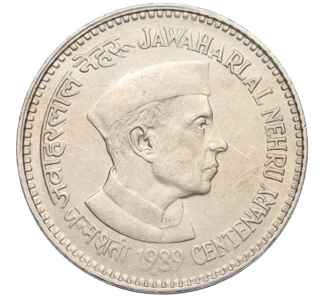 Монета 5 рупий 1989 года Индия «100 лет со дня рождения Джавахарлала Неру» (Артикул K12-21692)