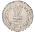 Монета 5 рупий 1989 года Индия «100 лет со дня рождения Джавахарлала Неру» (Артикул K12-21694)