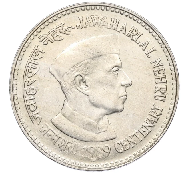 Монета 5 рупий 1989 года Индия «100 лет со дня рождения Джавахарлала Неру» (Артикул K12-21695)