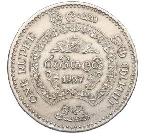 1 рупия 1957 года Шри-Ланка «2500 лет буддизму»