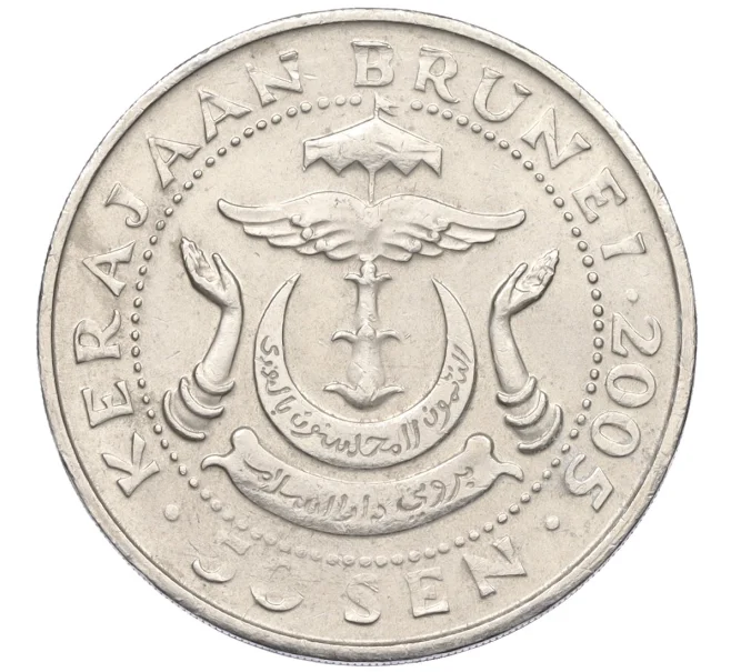 Монета 50 сен 2005 года Бруней (Артикул K12-21701)
