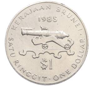 1 доллар (ринггит) 1985 года Бруней