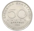 Монета 50 драхм 1980 года Греция (Артикул K12-21324)