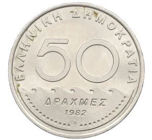 50 драхм 1982 года Греция