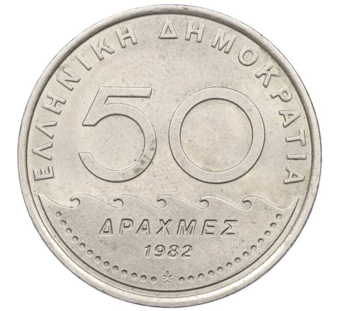 Монета 50 драхм 1982 года Греция (Артикул K12-21328)