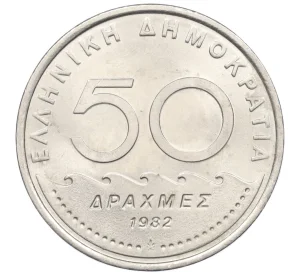 50 драхм 1982 года Греция