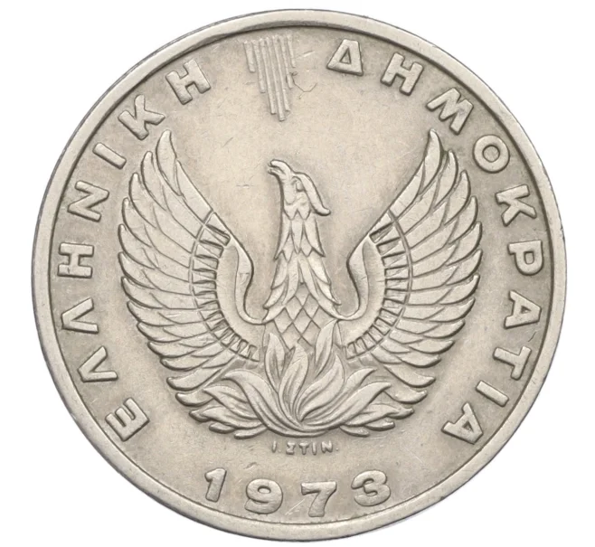 Монета 20 драхм 1973 года Греция (Артикул K12-21335)