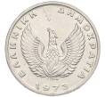 Монета 20 драхм 1973 года Греция (Артикул K12-21336)