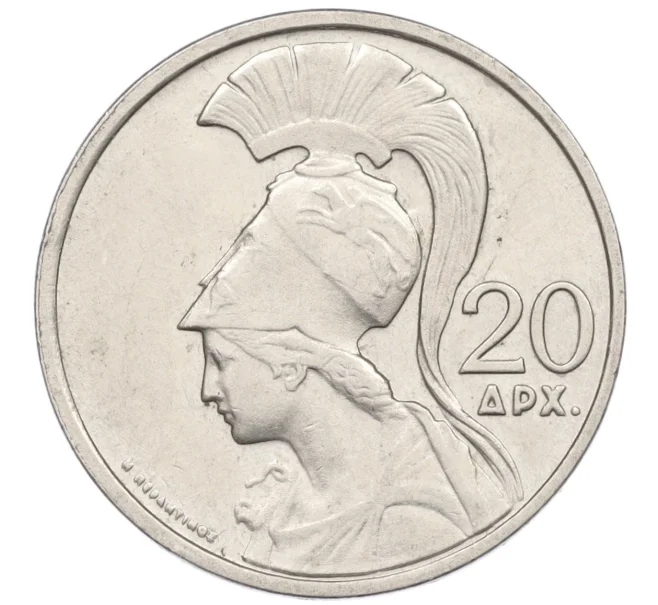 Монета 20 драхм 1973 года Греция (Артикул K12-21337)