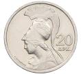 Монета 20 драхм 1973 года Греция (Артикул K12-21339)