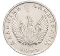Монета 20 драхм 1973 года Греция (Артикул K12-21339)