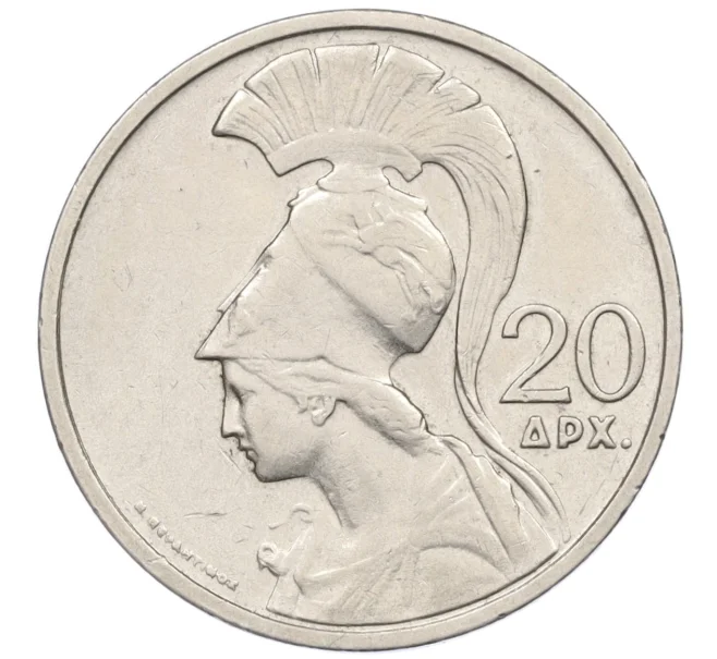 Монета 20 драхм 1973 года Греция (Артикул K12-21340)