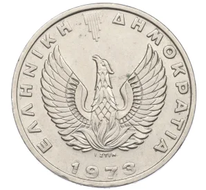 20 драхм 1973 года Греция